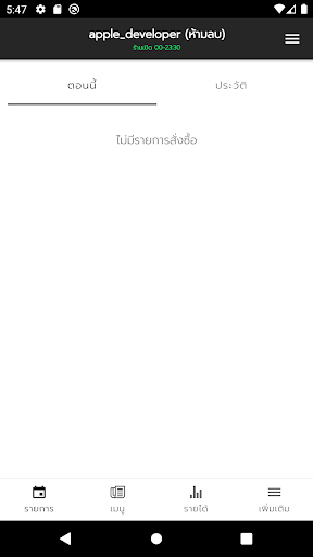 Love Shop Screen 2