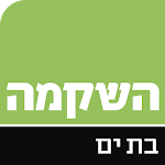 Cover Image of Télécharger השקמה בת ים  APK