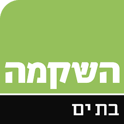 Icon image השקמה בת ים