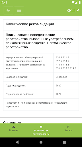 КР F1x.5 Screenshot 2 - AppWisp.com