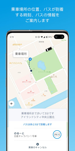 KnowRoute Screen 3