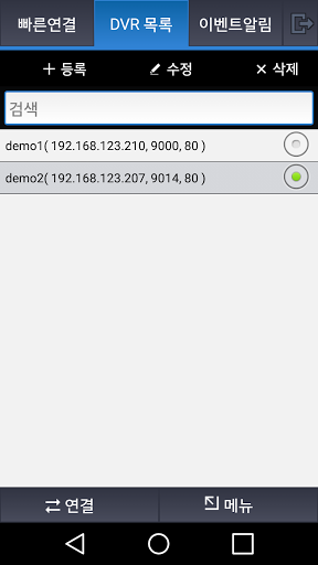 WHOAU Screen 2