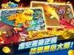 screenshot of 開心捕魚3 - 街機打魚遊戲 gametower