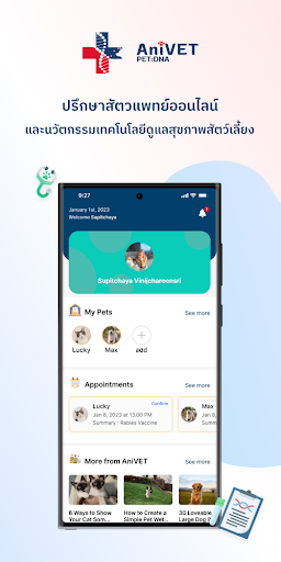 AniVET PET DNA Screen 3