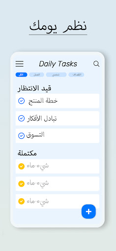معاينة التطبيق