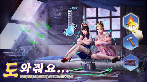 Android application 황제의 꿈 screenshort