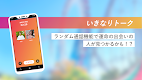 screenshot of 出会いはYYC-マッチングアプリ・ライブ配信