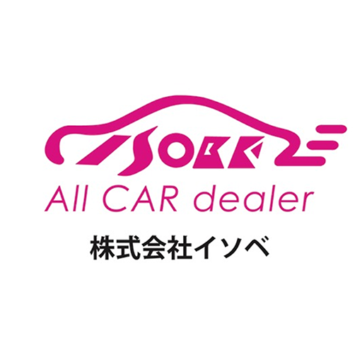 イソベモータース公式アプリ logo