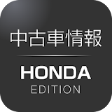 ホンダ(HONDA)中古車情報 icon