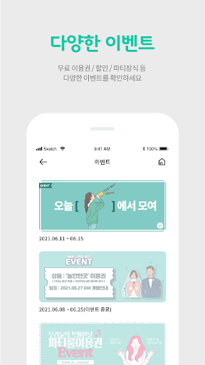 모여 - 파티룸/스튜디오 예약 플랫폼 Screen 2