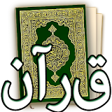 Quran Persian فارسی icon