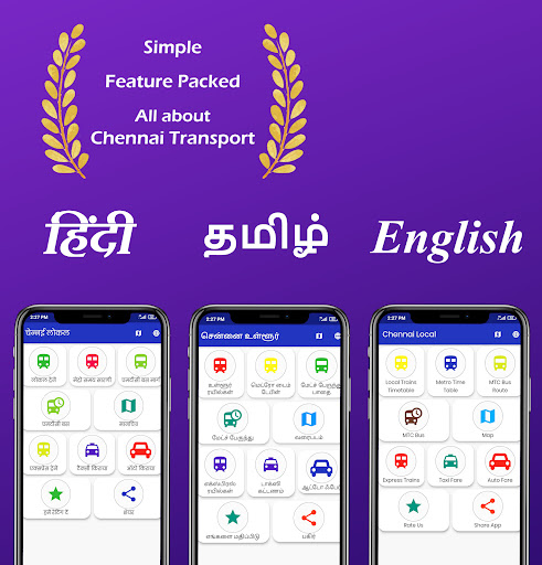 Chennai Local Trains Metro Bus screenshot 1