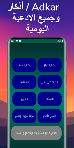 اوقات الصلاة والاذان الإمارات