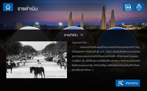 Culture Explorer (Thailand) Screen 3