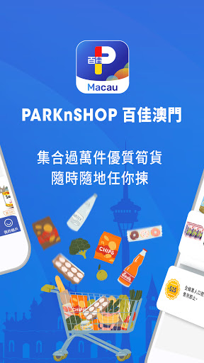 PARKnSHOP Macau Screen 2
