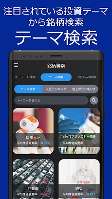 コスモ・ネットレアプリ -岩井コスモ証券ネット取引のアプリのおすすめ画像3