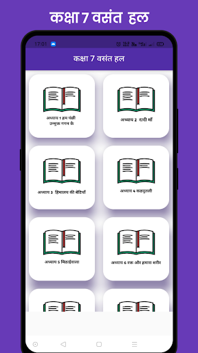 Android application Class 7 Vasant Solution screenshort