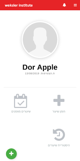 מכון וקסלר מתאמנים - weksler i Screen 3