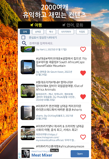 Android application 아프리카(이집트, 케냐 등) 여행과 회화, 문화, 역사 screenshort