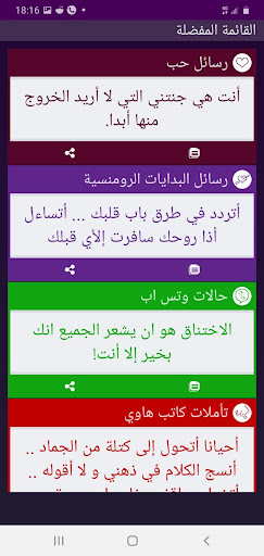 أحلى رسايل حب رومانسية بدون نت