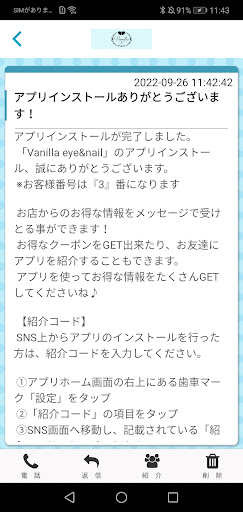 Vanilla eye&nail Screen 2