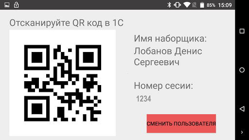 Дионис Склад Screen 2