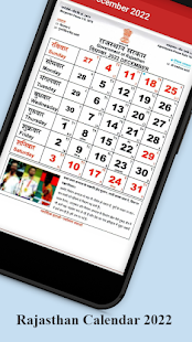 Rajasthan Calendar 2022 1.7 APK screenshots 3