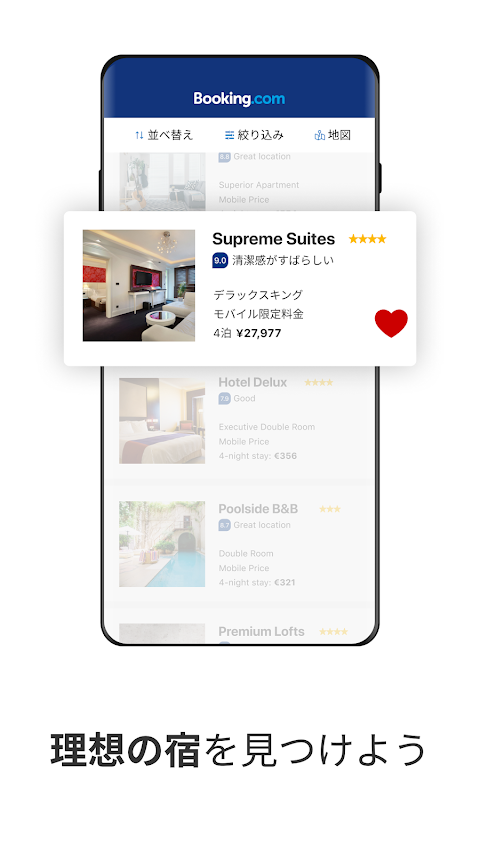 Booking.com ホテル予約のブッキングドットコムのおすすめ画像1