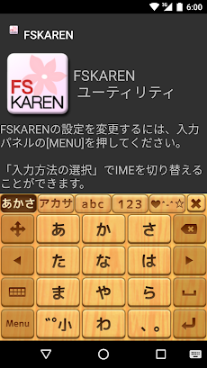 FSKAREN キーボードスキン 【ウッド】のおすすめ画像1