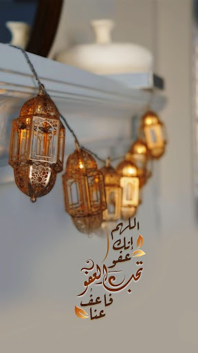رمضان كريم 2022 Screen 3