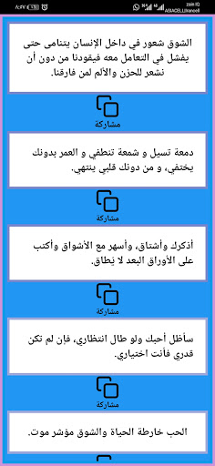 اقتباسات واقوال قصيرة Screen 2