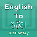 Odia Dictionary (New) icon