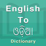Cover Image of 下载 Odia Dictionary  APK
