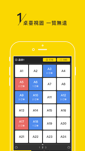 Android application PinMe POS screenshort