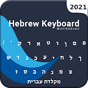 Hebrew Keyboard 2020: Hebrew Themes