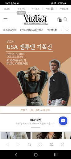 Android application 빈토리 screenshort