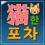 Cover Image of 下载 Cat Street Vendor 0.7 APK