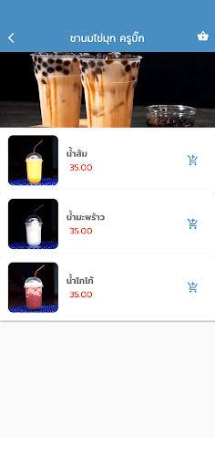 Duck Foods Screen 2