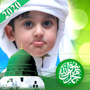 12 Rabi Ul Awal - Eid Milad un Nabi Dp Maker 2020