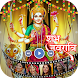 Navratri Video Maker - Androidアプリ