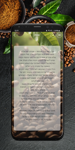 Android application 3 BEANS COFFEE screenshort