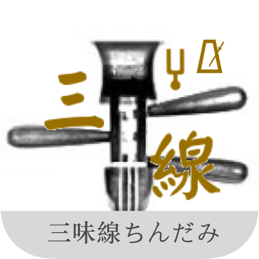 Shamisen SanShin Tuner 2.4 Icon