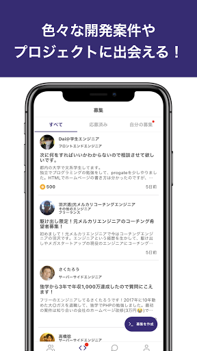 CodeGuild(コードギルド) Screen 3