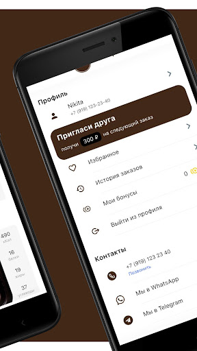Pro.Порция Screen 3
