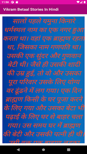 Vikram Betaal Ki Kahani