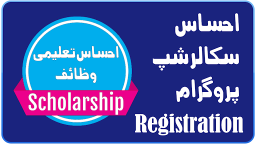 Ehsaas Taleemi Scholarship