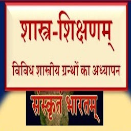 Icon image Shashatrashikshanam | Sanskrit