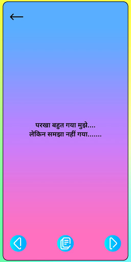 SAD HINDI SHAYARI STATUS APP/ SAD SHAYARI IN HINDI