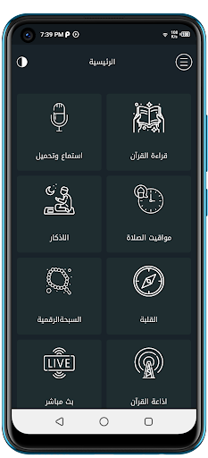 قرآنكم Screen 2