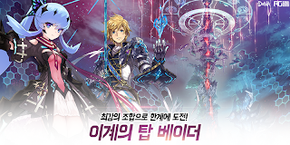 누구를 위한 알케미스트 - Screenshot 3